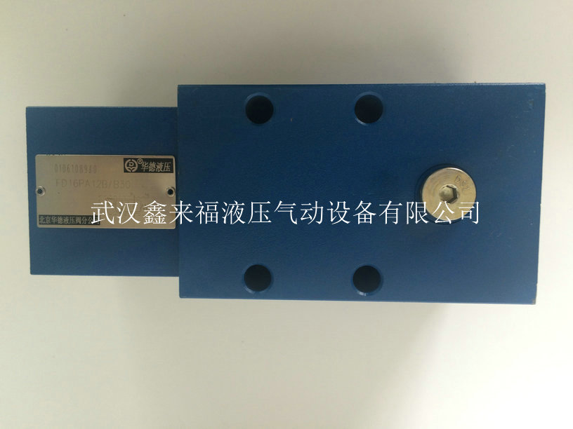 Flow control valve